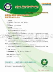 專(zhuān)業(yè)解析 維他可樂(lè)——北京邦士富生物科技的新型霉菌毒素吸附劑