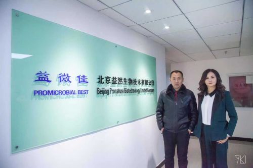 科技引領健康 益然展望未來——北京益然生物科技首屆新聞發布會圓滿舉行