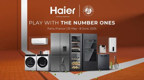 Interbrand 2025中國最佳品牌排行榜發布，海爾持續蟬聯行業第一